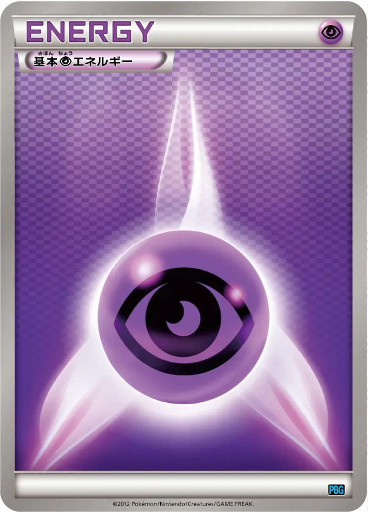 Psychic Energy 「PBG No. 017」「JP」